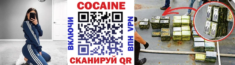 КОКАИН Эквадор  Купить  Абакан