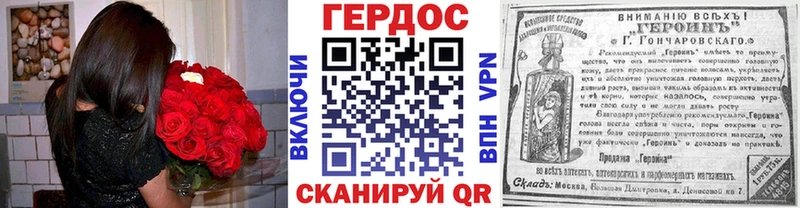 Героин Heroin  Купить где  Абакан 