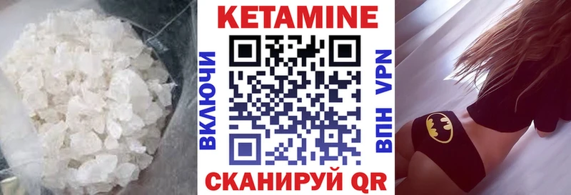 КЕТАМИН ketamine  Купить  Абакан 